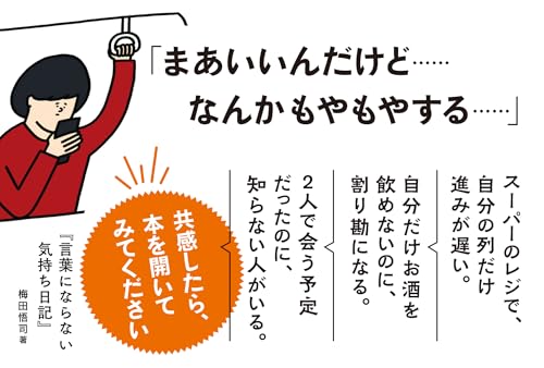 Amazon.co.jp: 梅田 悟司: 本、バイオグラフィー、最新アップデート
